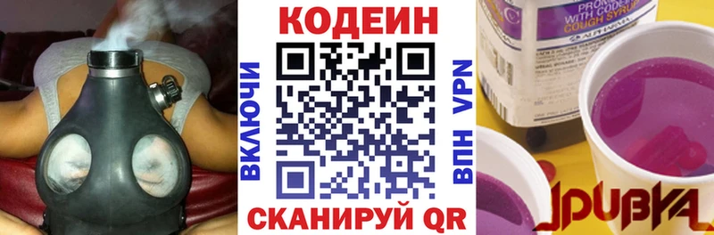 blacksprut Томмот Кодеиновый сироп Lean Purple Drank
