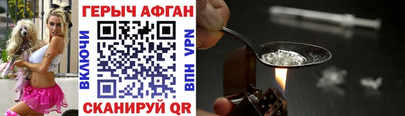 Героин герыч  Томмот 