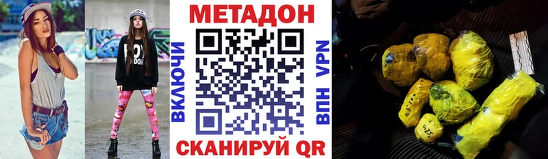 Метадон белоснежный  наркотики  Томмот 
